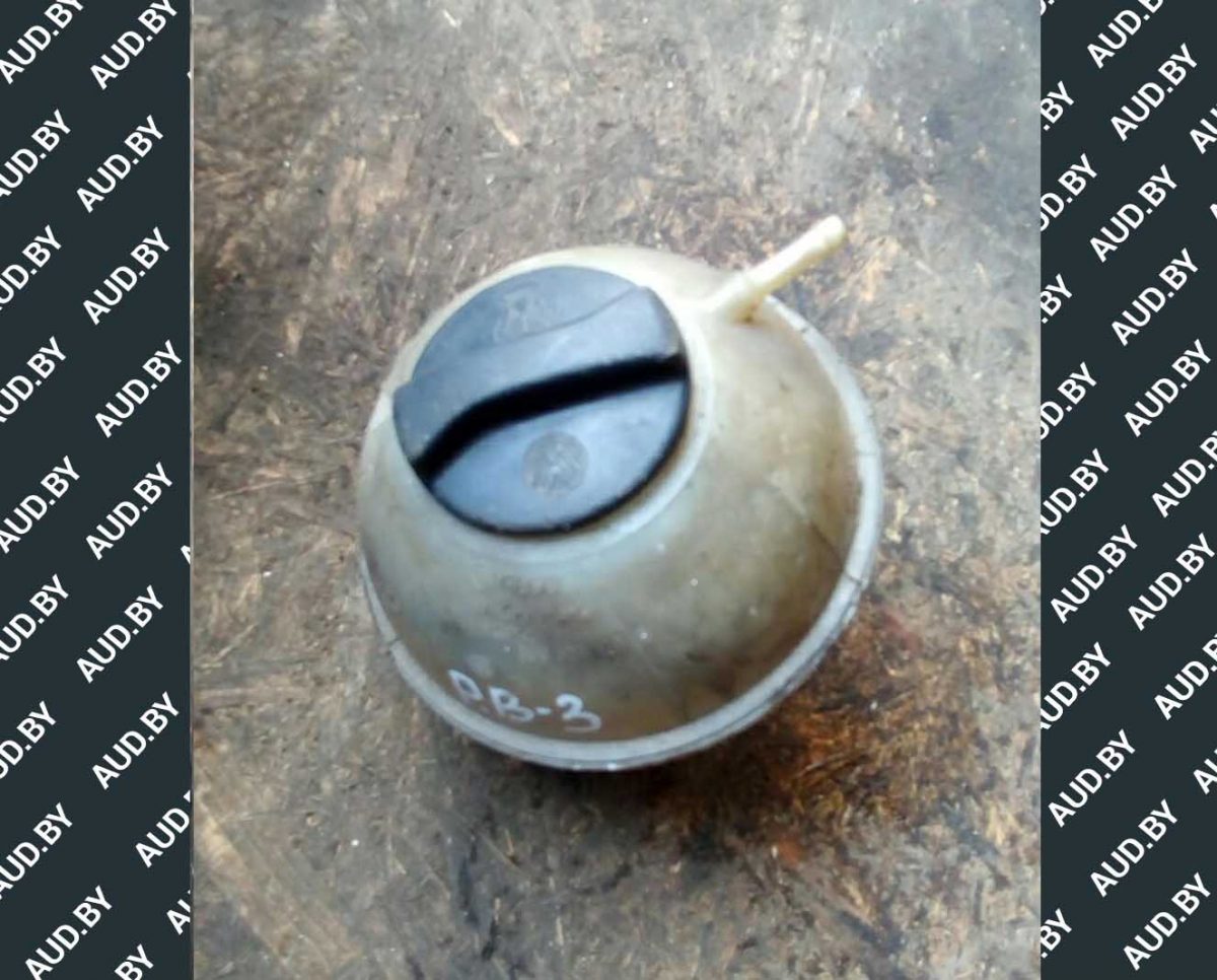 Бачок расширительный Фольксваген Гольф 3 357121407B - купить в Минске Бачок расширительный Фольксваген Гольф 3 357121407B - купить в Минске