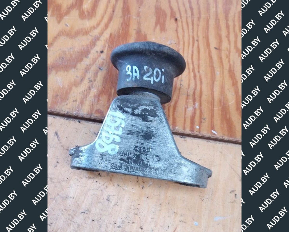 Кронштейн двигателя Ауди 80 Б3 - Б4 893199343C - купить в Минске Кронштейн двигателя Ауди 80 Б3 / Б4 893199343C - купить в Минске