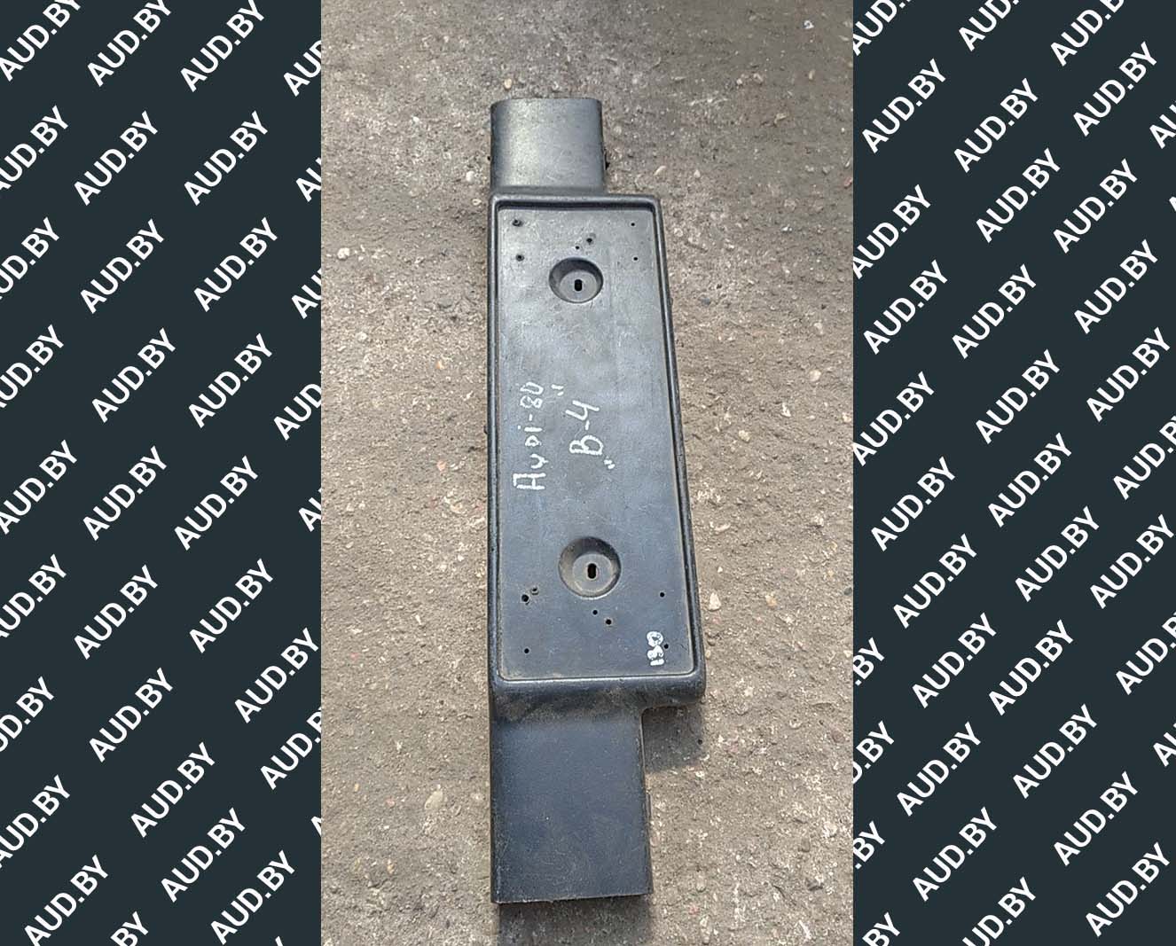 Крепление номерного знака Audi 80 B4 8A0807287F - купить в Минске Крепление номерного знака Audi 80 B4 8A0807287F - купить в Минске